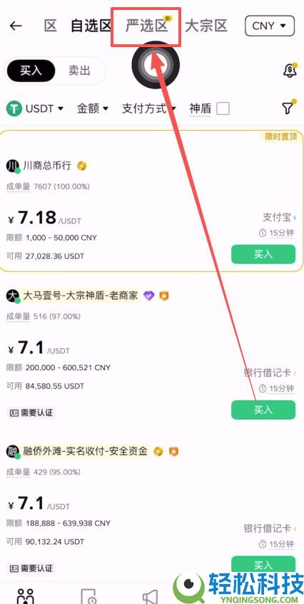 币B安交易所如何使用支付宝充值？使用支付宝充值USDT到BI安操作教程