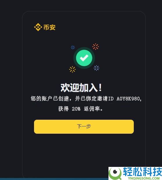 币安怎么注册？2025年开户步骤与官网安全下载入口