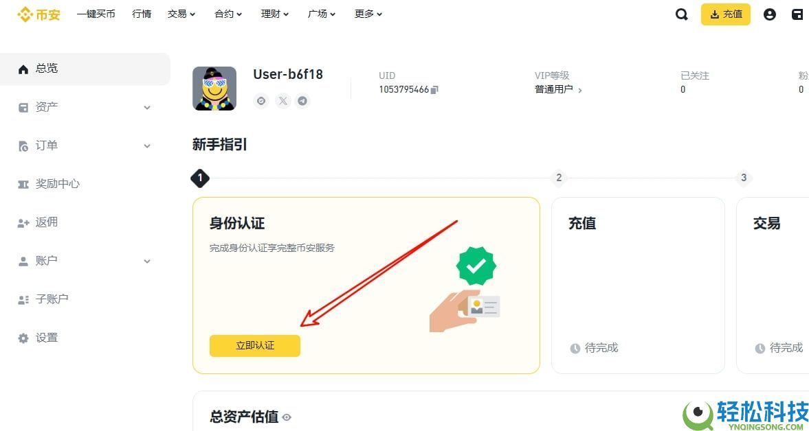 币安怎么注册？2025年开户步骤与官网安全下载入口