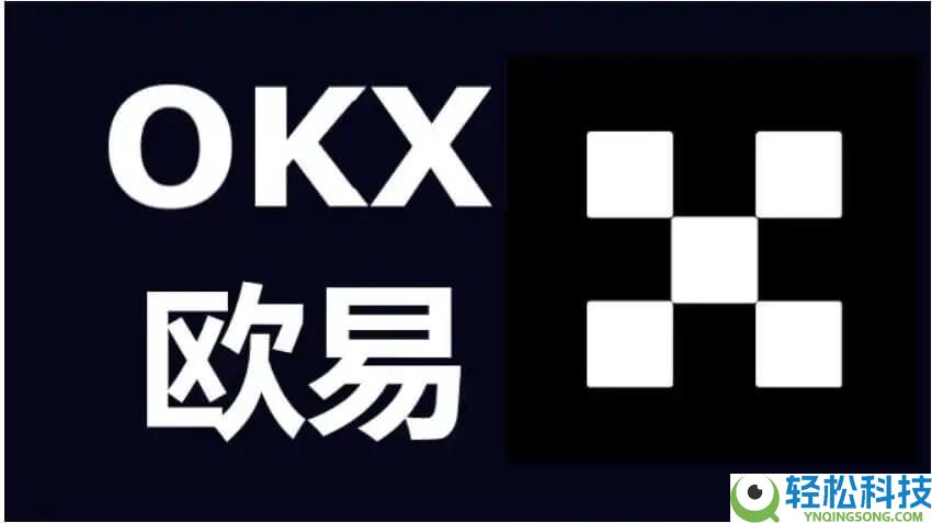 如何注册欧易OKX账号？OKX新手账户开通图文指南