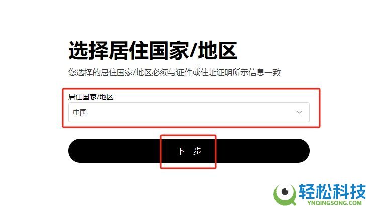 如何注册欧易OKX账号？OKX新手账户开通图文指南