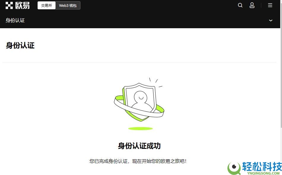 如何注册欧易OKX账号？OKX新手账户开通图文指南