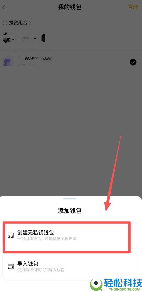 币安无私钥钱包是什么?如何创建?币安创建多个无私钥钱包的详细教学