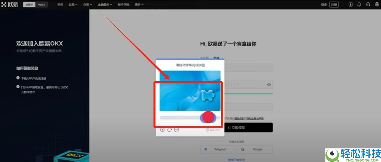 OKX账号怎么注册？欧易交易所新手开户与基础设置全攻略