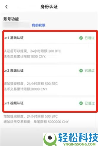 OKX账号怎么注册？欧易交易所新手开户与基础设置全攻略