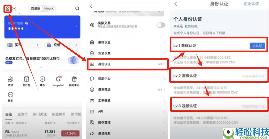 OKX账号怎么注册？欧易交易所新手开户与基础设置全攻略