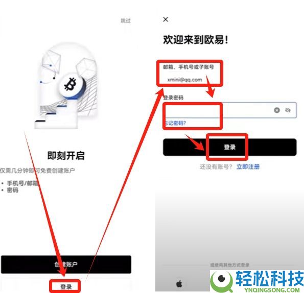 OKX账号怎么注册？欧易交易所新手开户与基础设置全攻略