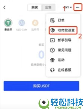 OKX账号怎么注册？欧易交易所新手开户与基础设置全攻略