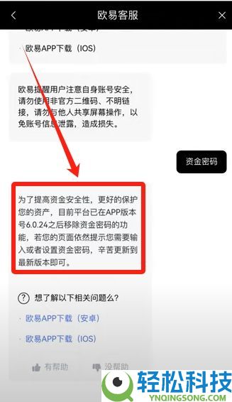 OKX账号怎么注册？欧易交易所新手开户与基础设置全攻略