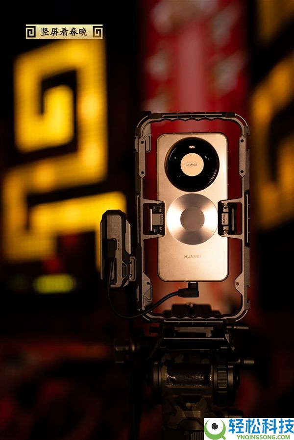 总台春晚初次将华为Mate80 Pro Max接入播送级系统 李小龙详解