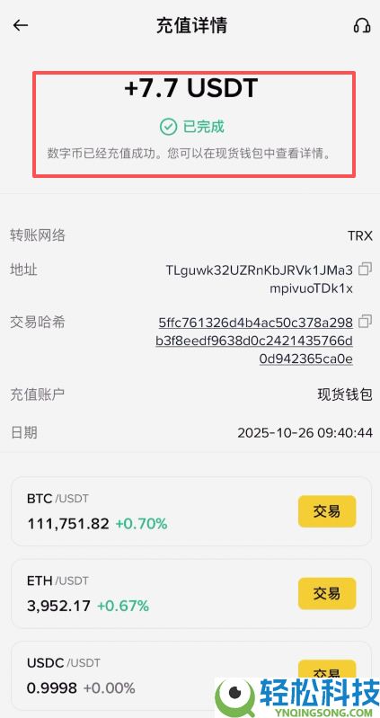 如何在币安查看自己的收币地址？币安钱包地址在哪看图文教程