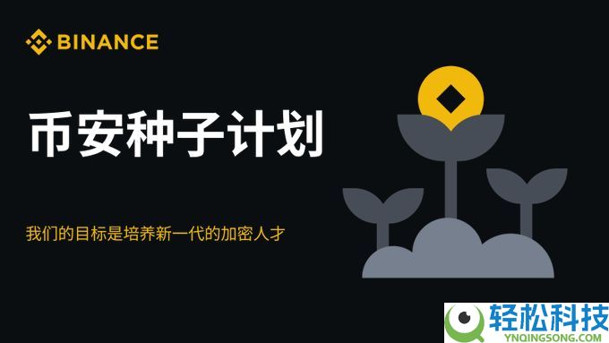币安（Binance）注册开户指南及手续费返佣获取方法