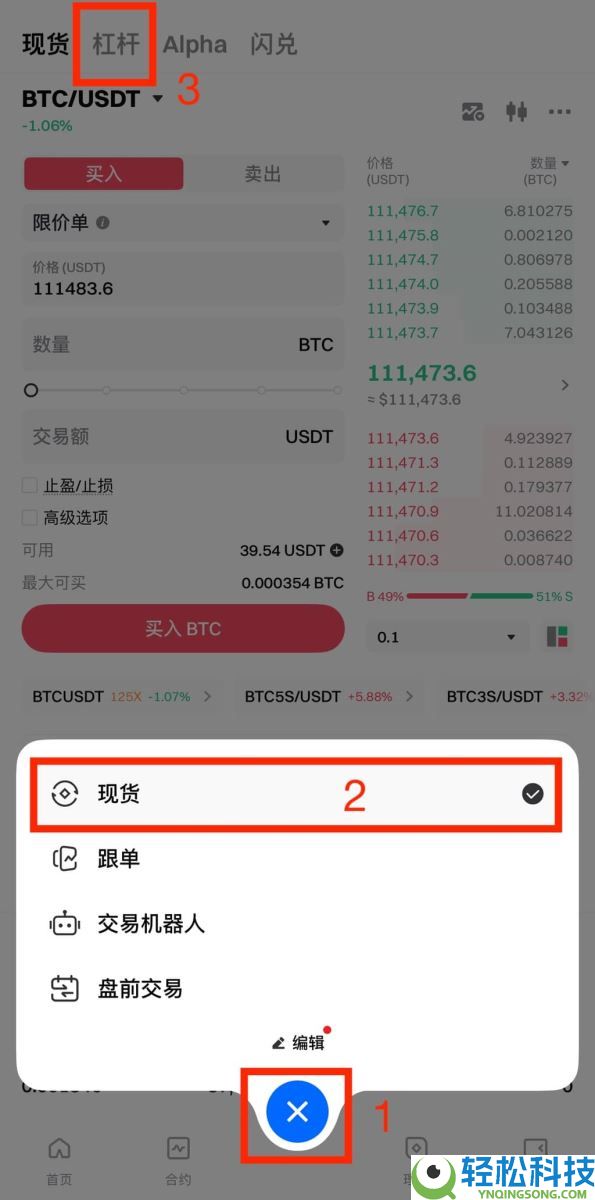 什么是杠杆交易？如何在Gate交易所进行杠杆交易？Gate进行杠杆交易的图文教程