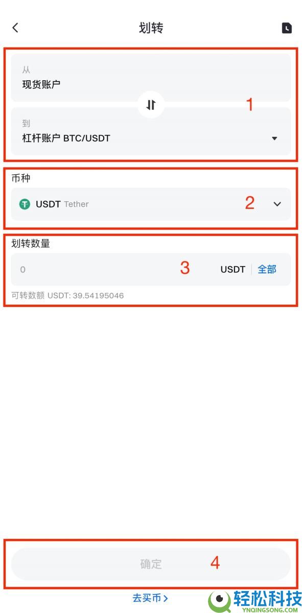 什么是杠杆交易？如何在Gate交易所进行杠杆交易？Gate进行杠杆交易的图文教程