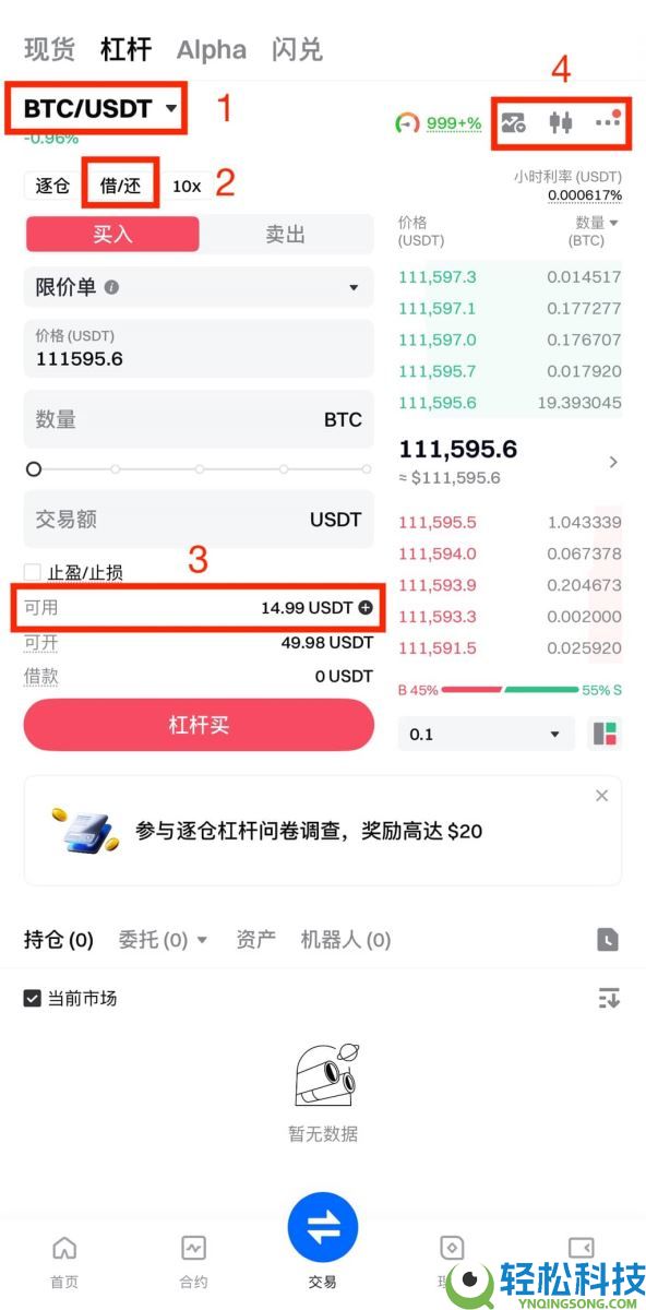 什么是杠杆交易？如何在Gate交易所进行杠杆交易？Gate进行杠杆交易的图文教程