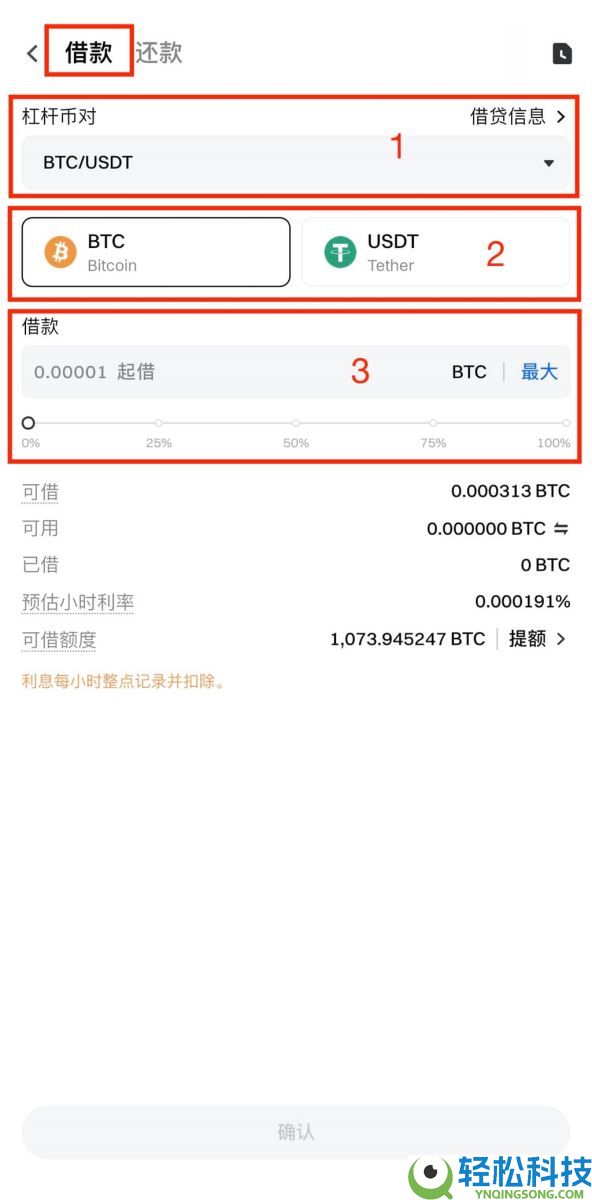 什么是杠杆交易？如何在Gate交易所进行杠杆交易？Gate进行杠杆交易的图文教程