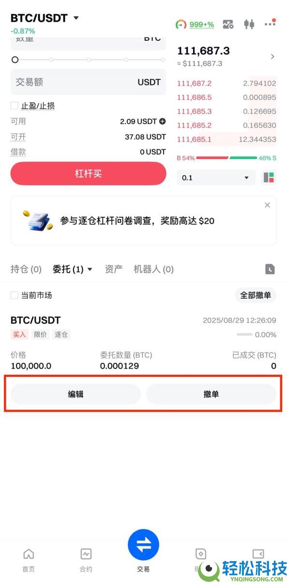 什么是杠杆交易？如何在Gate交易所进行杠杆交易？Gate进行杠杆交易的图文教程