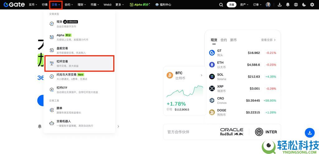 什么是杠杆交易？如何在Gate交易所进行杠杆交易？Gate进行杠杆交易的图文教程