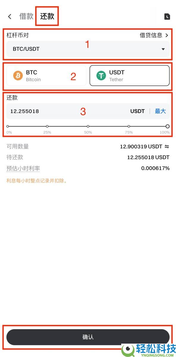 什么是杠杆交易？如何在Gate交易所进行杠杆交易？Gate进行杠杆交易的图文教程