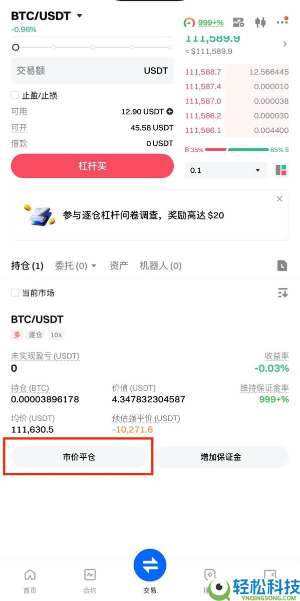 什么是杠杆交易？如何在Gate交易所进行杠杆交易？Gate进行杠杆交易的图文教程