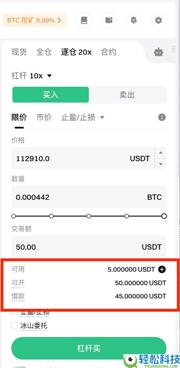 什么是杠杆交易？如何在Gate交易所进行杠杆交易？Gate进行杠杆交易的图文教程