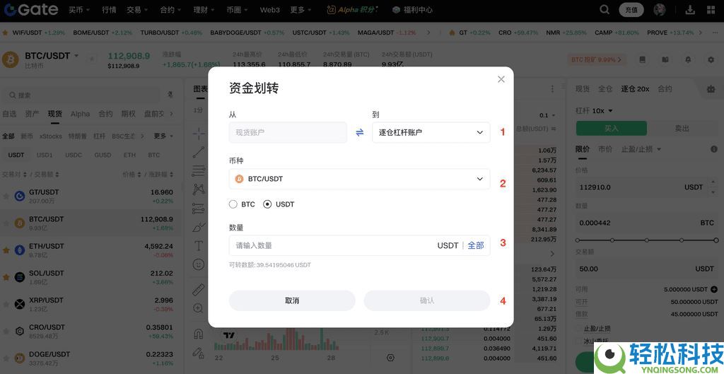 什么是杠杆交易？如何在Gate交易所进行杠杆交易？Gate进行杠杆交易的图文教程
