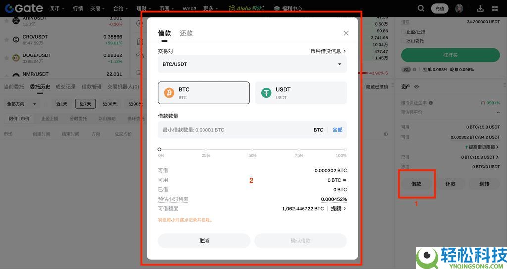 什么是杠杆交易？如何在Gate交易所进行杠杆交易？Gate进行杠杆交易的图文教程