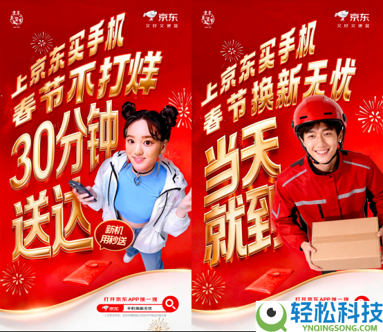 春节焕新合法时,上京东买手机享国补立省15%,至高补助1500元