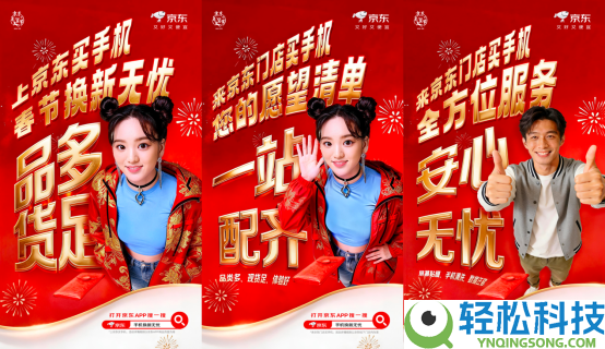 春节焕新合法时,上京东买手机享国补立省15%,至高补助1500元