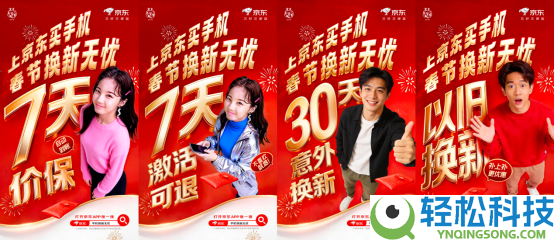 春节焕新合法时,上京东买手机享国补立省15%,至高补助1500元