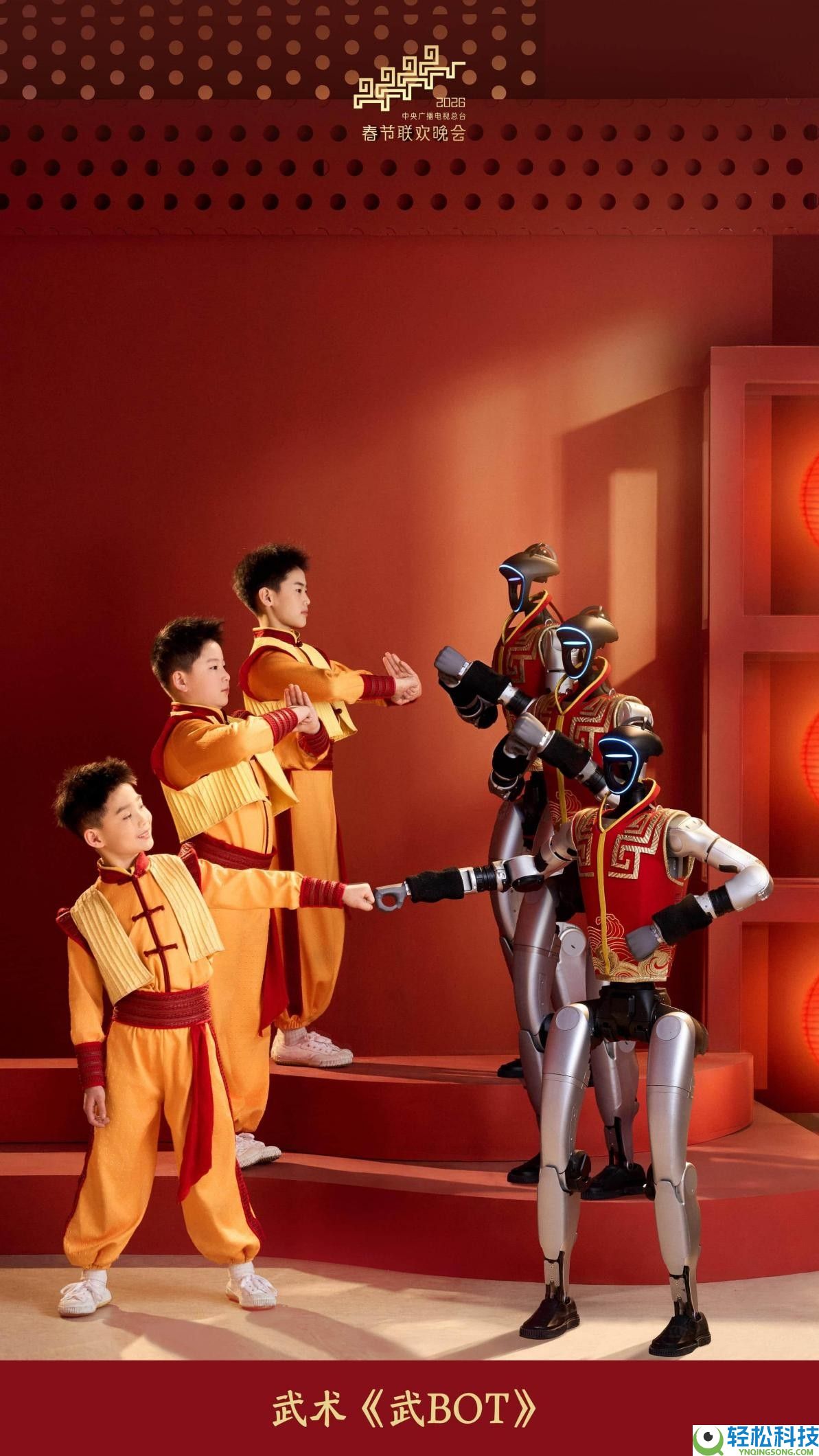 外网爆火、国人刷屏:本年春晚的机械人“顶流”,为什么仍是宇树?