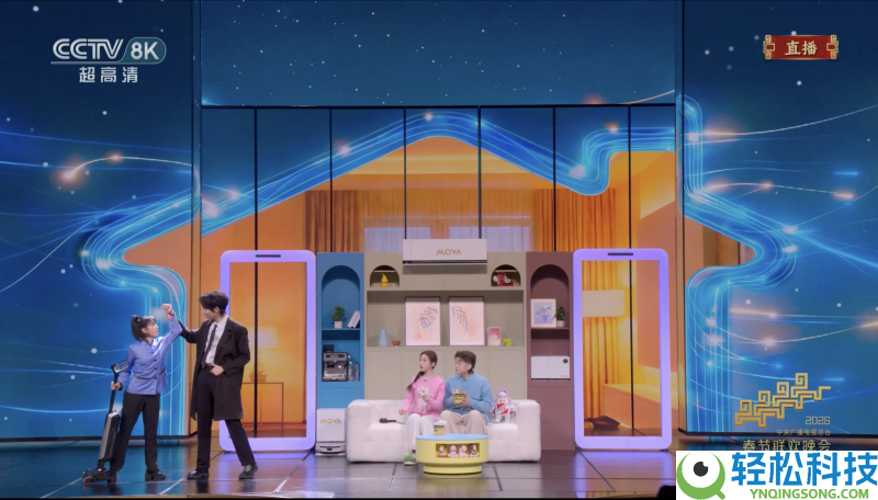 从海外“卷”回国内,MOVA洗地机用春晚宣布：这桌我上了