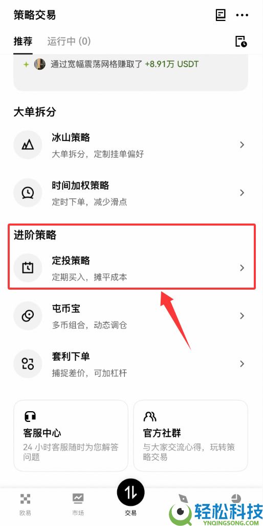比特币定投如何操作？比特币定投策略指南
