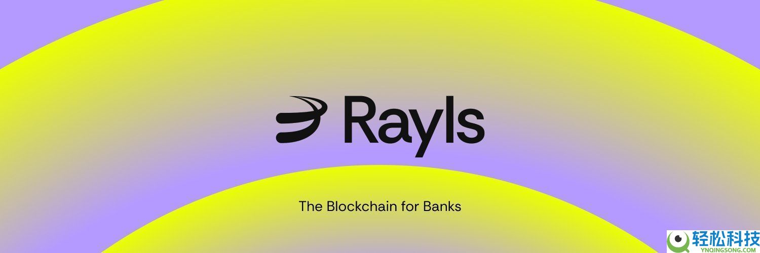 Rayls(RLS)币未来走势分析:2025–2030年价格预测与影响因素解读