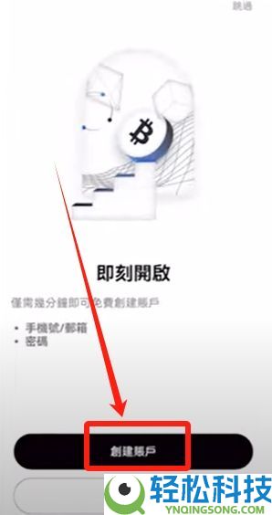 欧易OKX交易所注册方法：新手三分钟完成的步骤