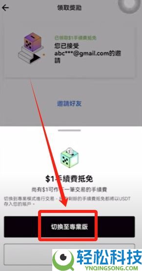 欧易OKX交易所注册方法：新手三分钟完成的步骤