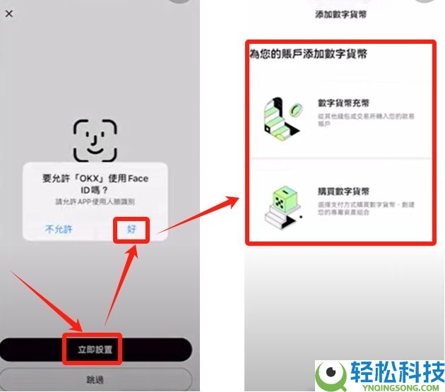 欧易OKX交易所注册方法：新手三分钟完成的步骤