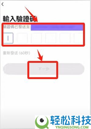 欧易OKX交易所注册方法：新手三分钟完成的步骤