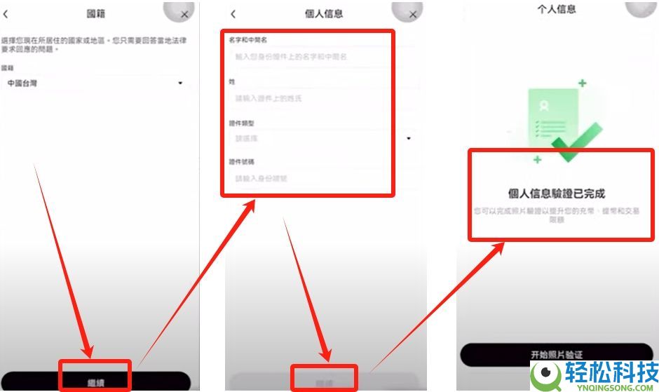 欧易OKX交易所注册方法：新手三分钟完成的步骤