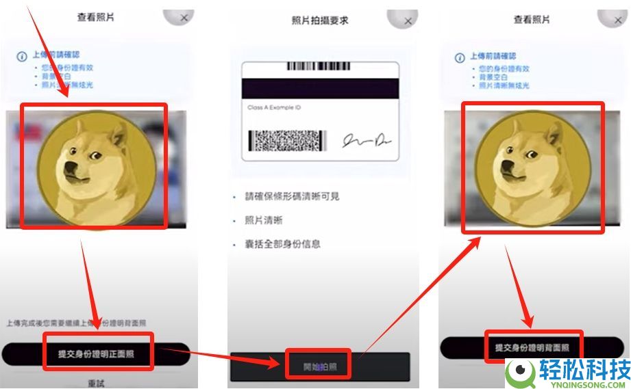 欧易OKX交易所注册方法：新手三分钟完成的步骤