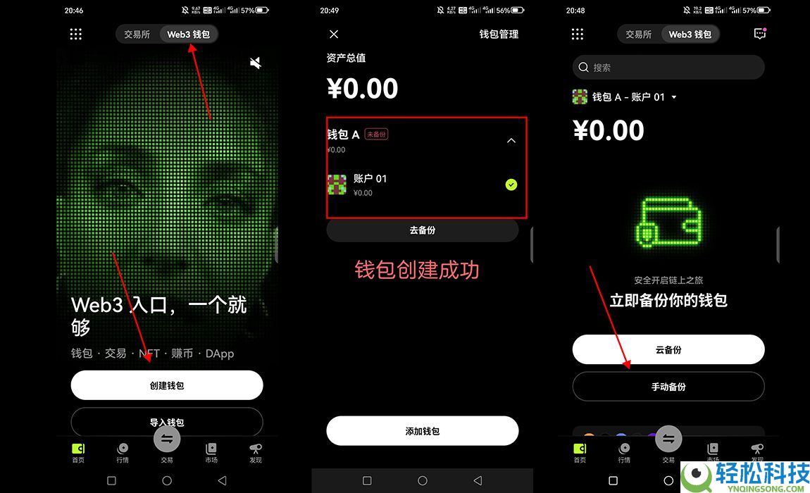 欧易OKX交易所注册方法：新手三分钟完成的步骤