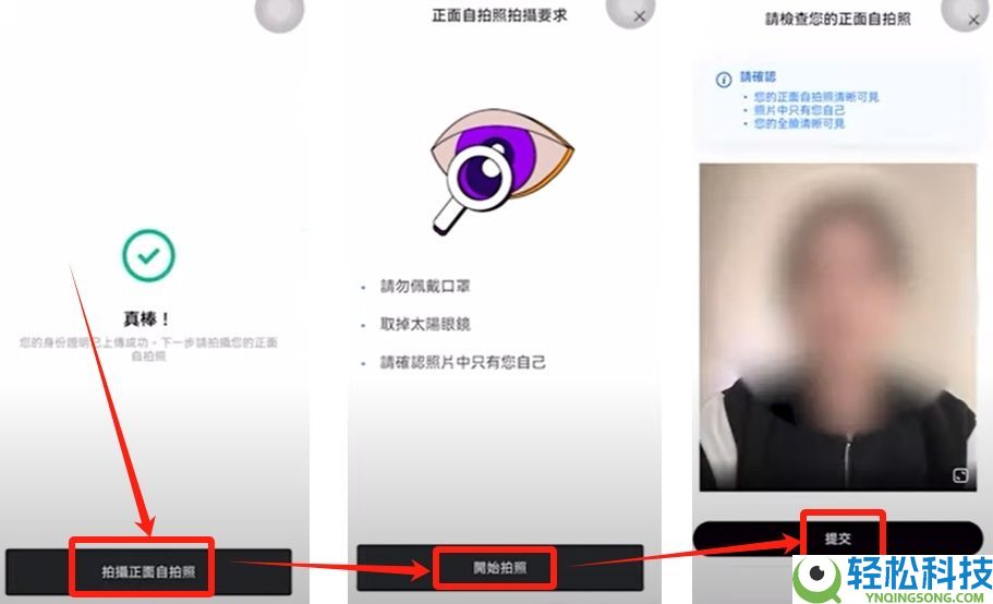 欧易OKX交易所注册方法：新手三分钟完成的步骤