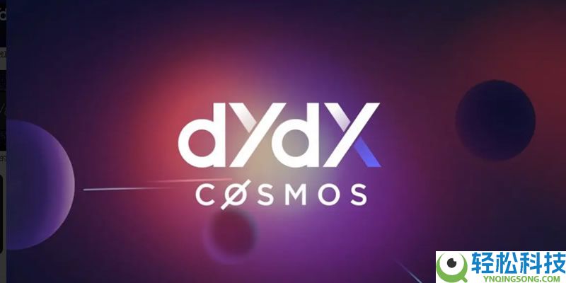 DYdX交易所是哪个国家的？在什么地区？创始人是谁？