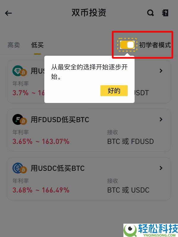币安双币投资是什么?如何申购?币安双币投资原理及3大优缺点解析