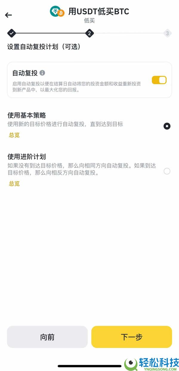 币安双币投资是什么?如何申购?币安双币投资原理及3大优缺点解析