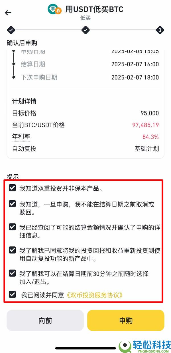 币安双币投资是什么?如何申购?币安双币投资原理及3大优缺点解析