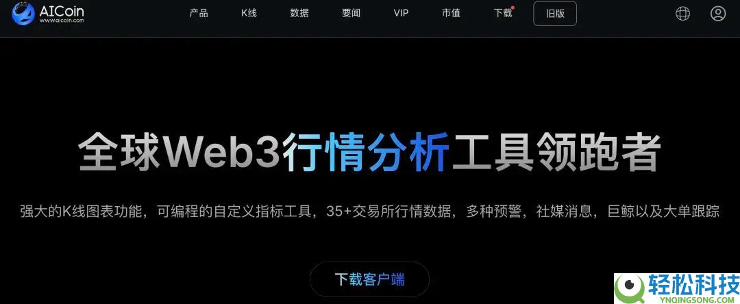 币圈新手小白避坑指南：交易所下载安装注册出入金教学(2026年最新保姆级教程)