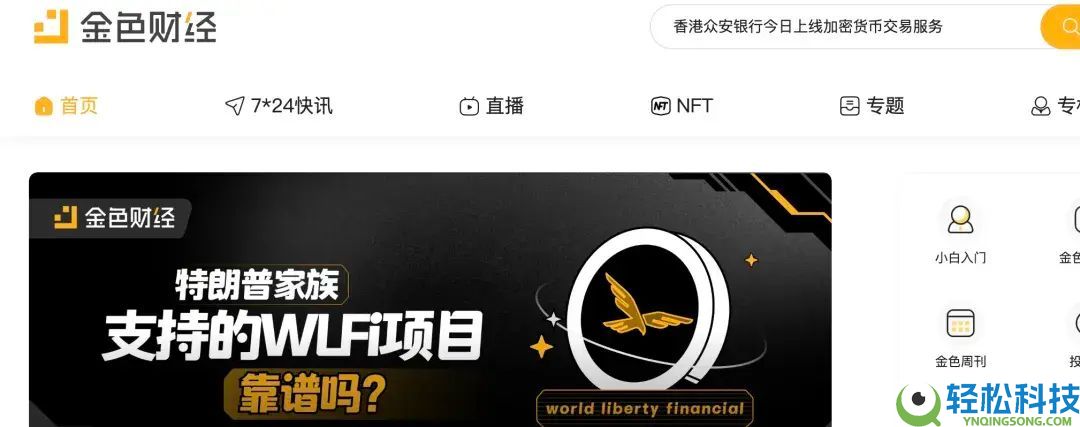币圈新手小白避坑指南：交易所下载安装注册出入金教学(2026年最新保姆级教程)