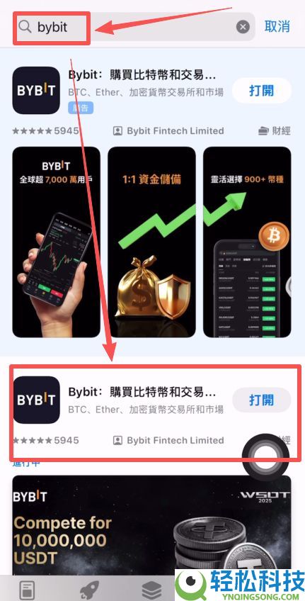 币圈新手小白避坑指南：交易所下载安装注册出入金教学(2026年最新保姆级教程)