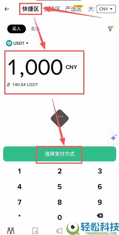 币圈新手小白避坑指南：交易所下载安装注册出入金教学(2026年最新保姆级教程)